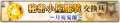2025年10月13日 (一) 21:49版本的缩略图