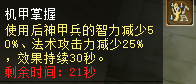 机甲掌握.png