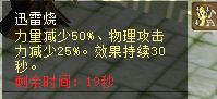 迅雷烧.png