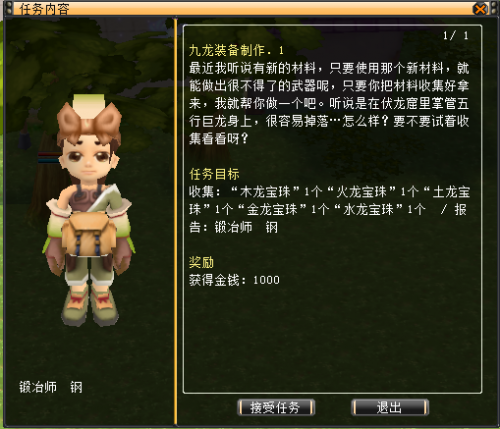 九龙武器制作1.png