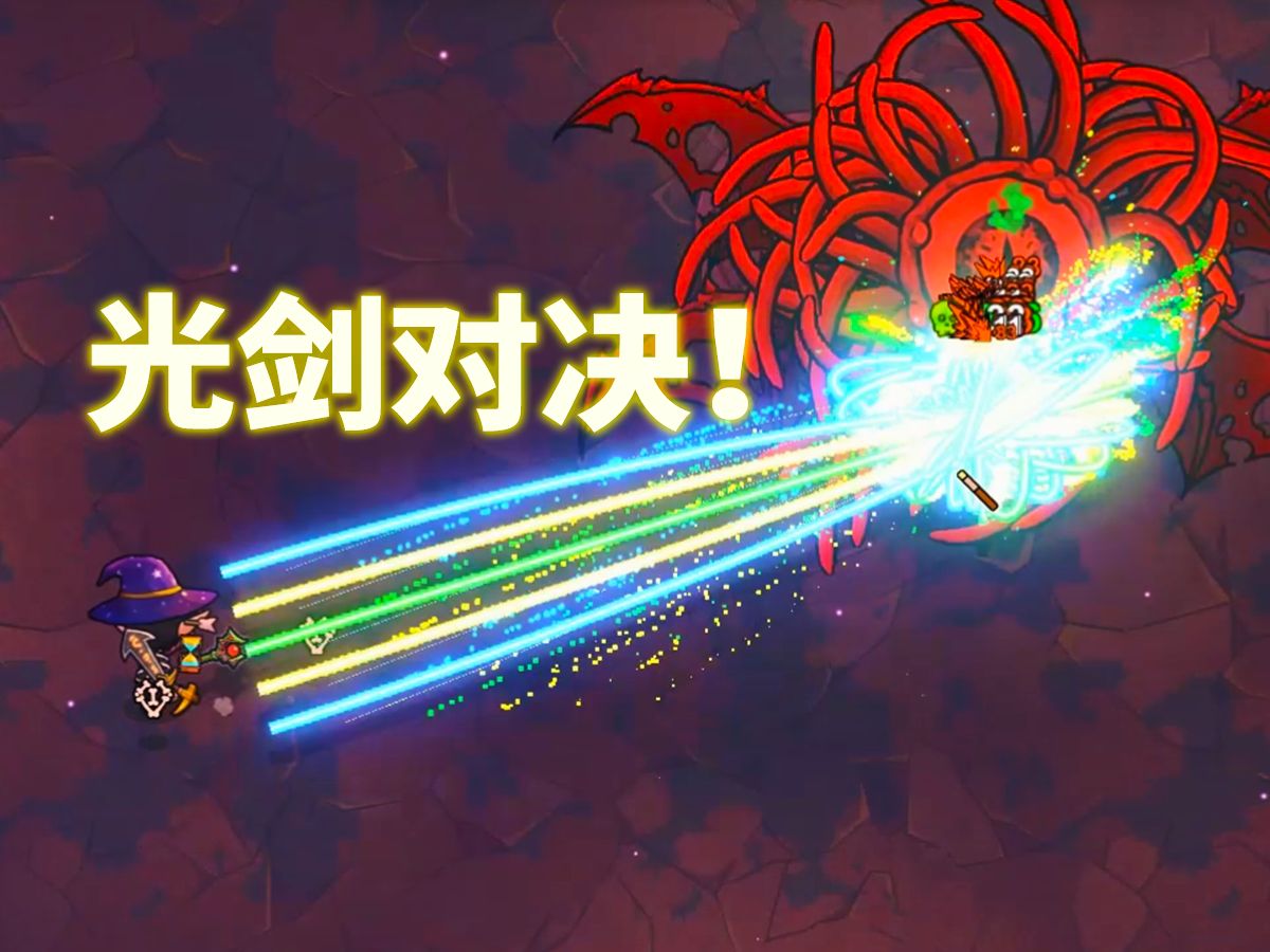 Bwiki封面6 光剑对决.jpg