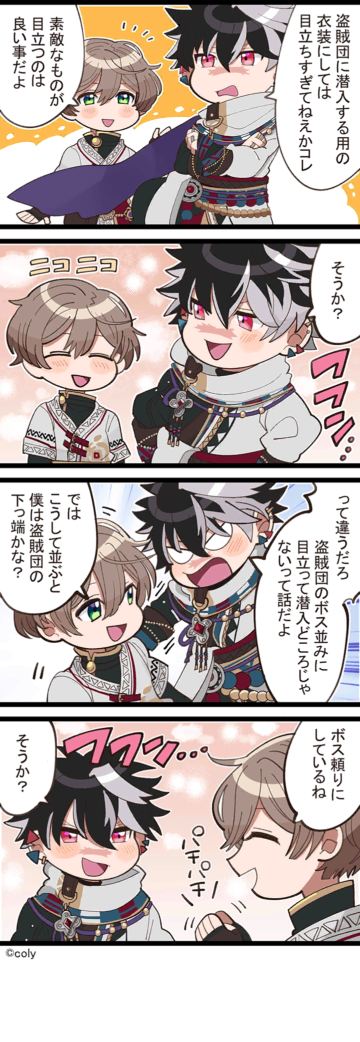 Manga illust 249.png