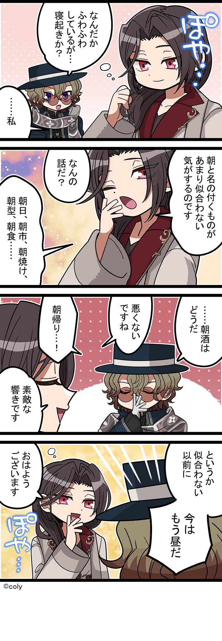 Manga illust 700.png