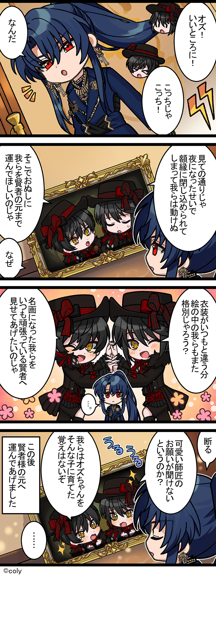 Manga illust 382.png