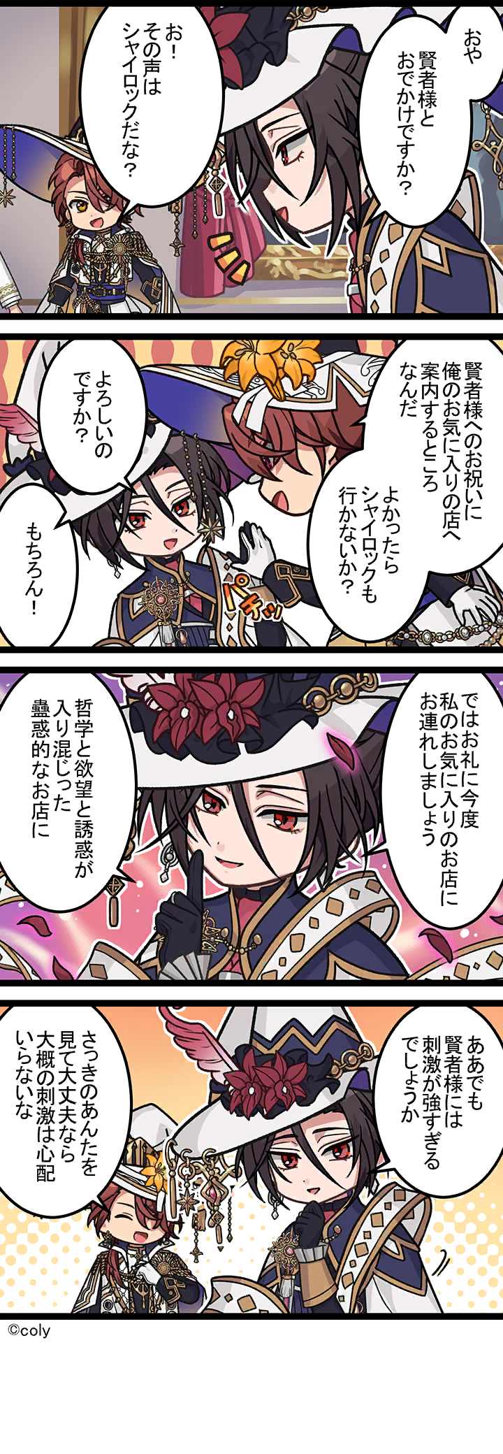 Manga illust 475.png