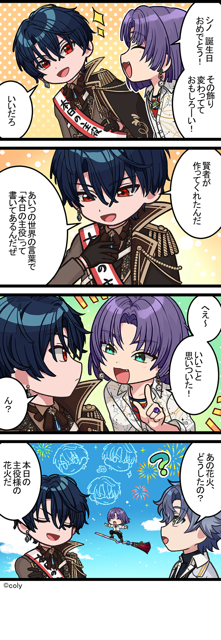 Manga illust 576.png
