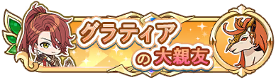 Syougou icon 311.png