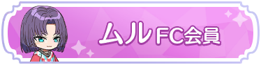 Syougou icon 251.png