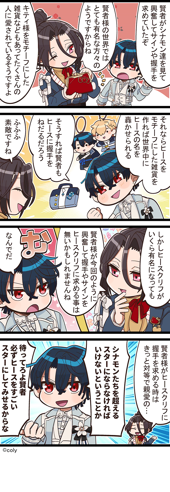 Manga illust 321.png