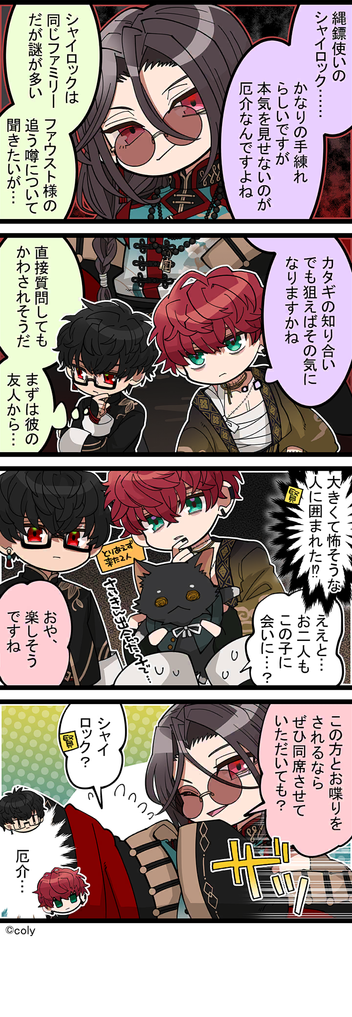 Manga illust 577.png