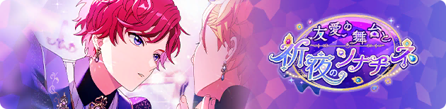 Event banner 800103.png