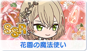 Chara manga icon 661.png