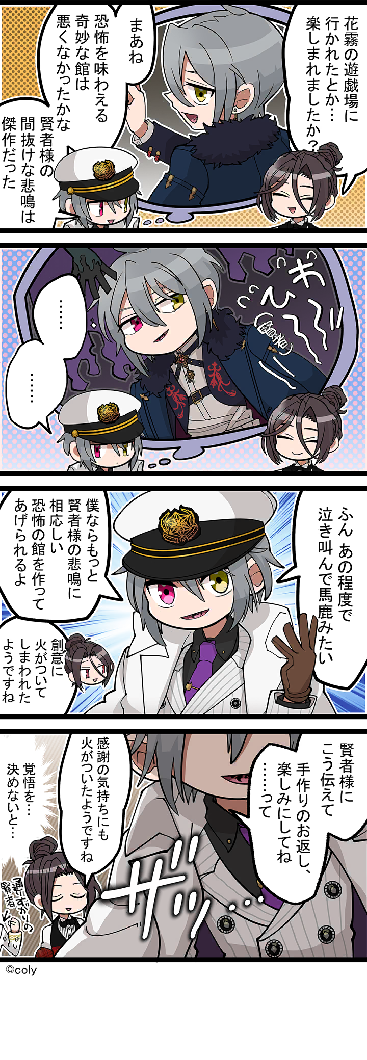 Manga illust 532.png