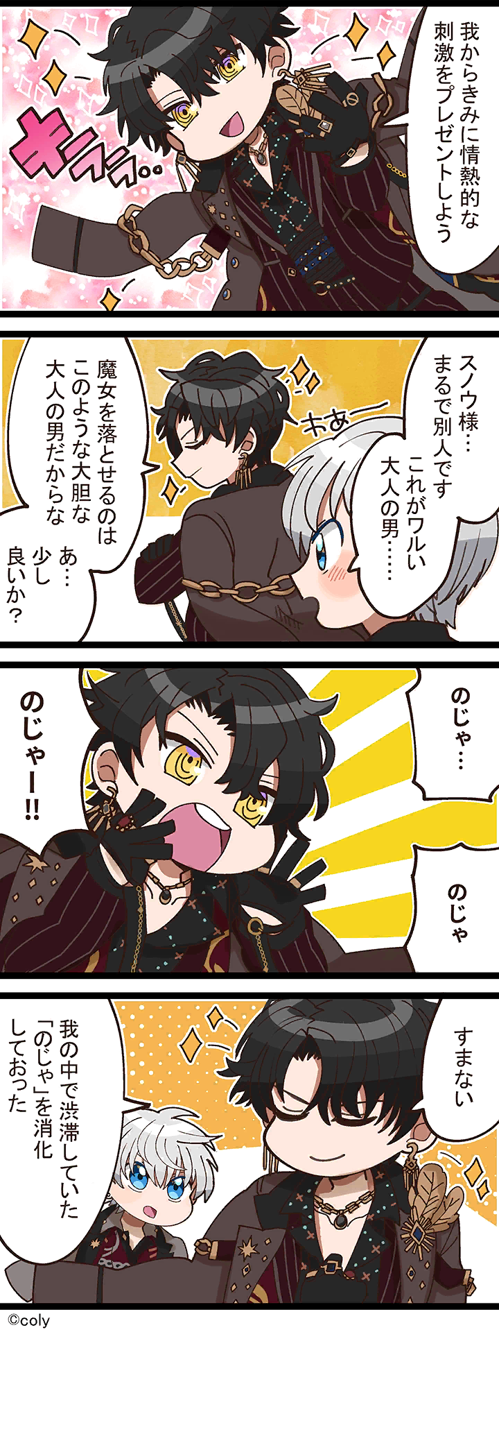 Manga illust 266.png