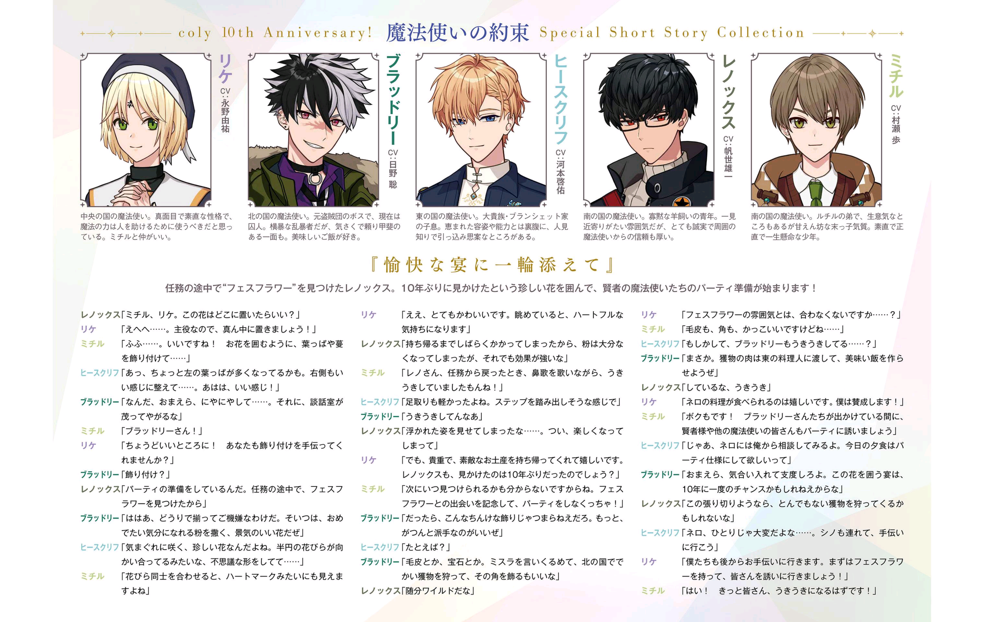 Bs20250120-story-2.png