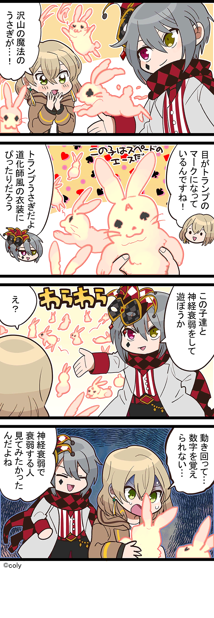 Manga illust 80.png