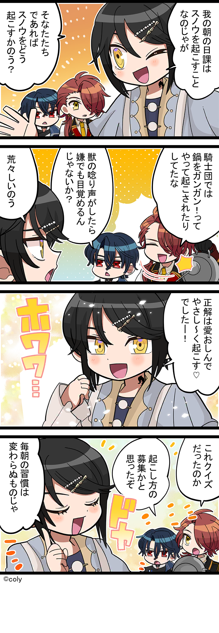 Manga illust 672.png