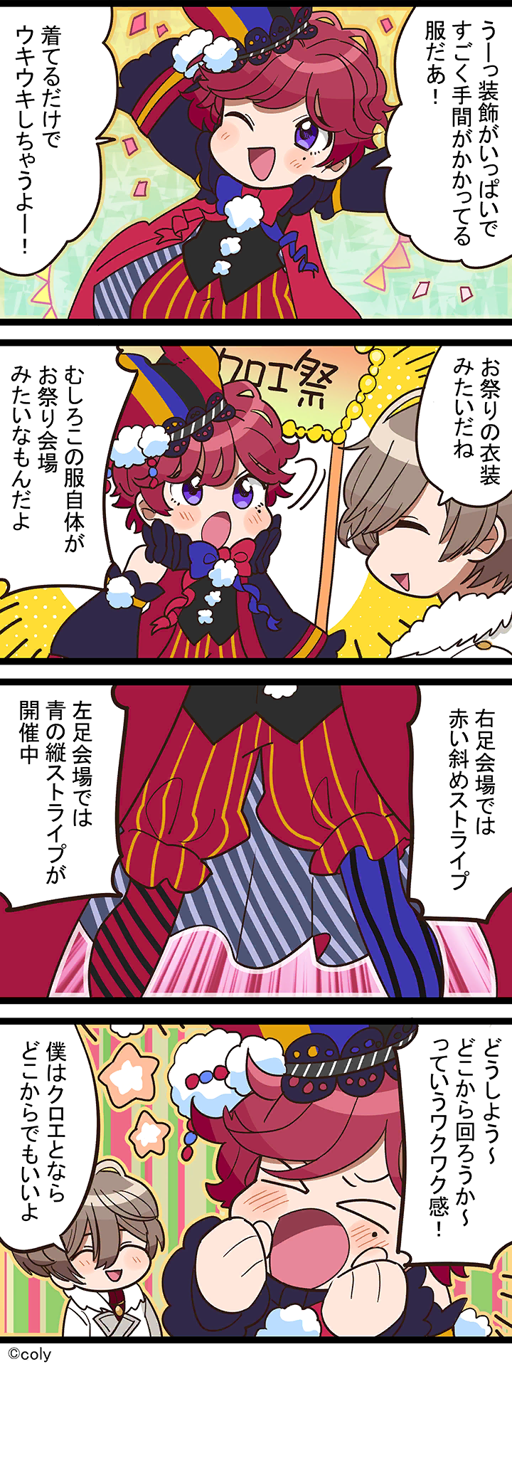 Manga illust 160.png