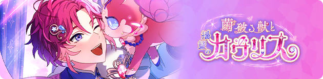 Event banner 500107.png