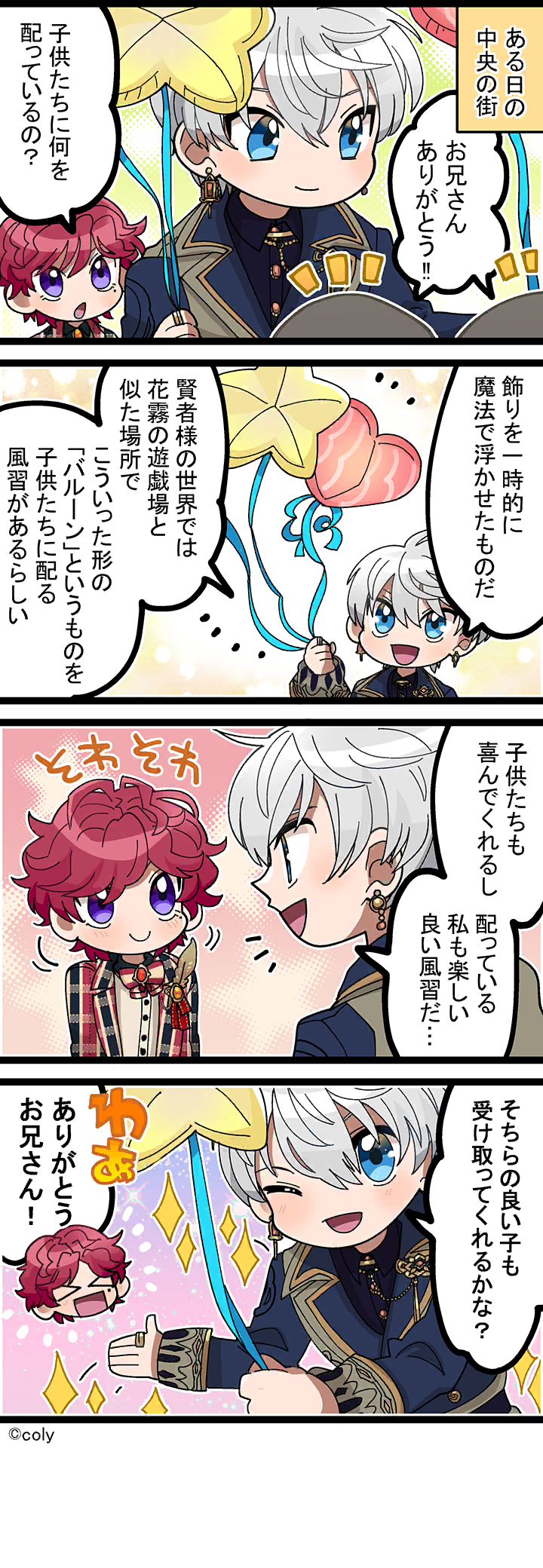 Manga illust 495.png