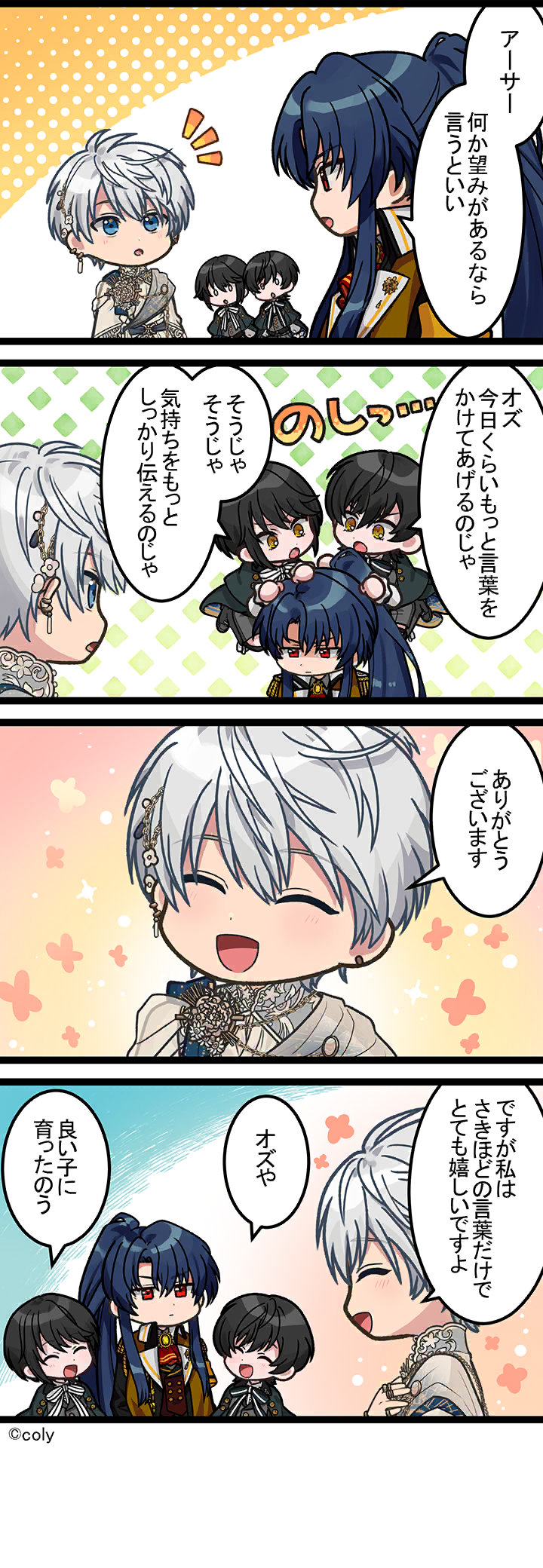 Manga illust 414.png