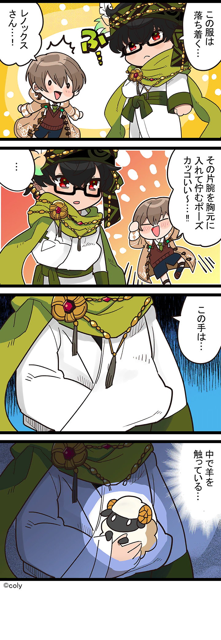 Manga illust 199.png