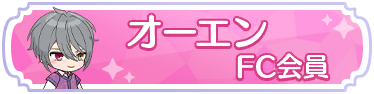 Syougou icon 244.png