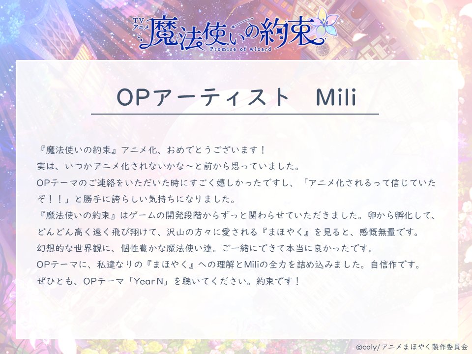 Anime comment mili.jpg