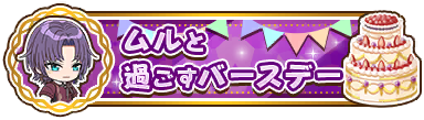 Syougou icon 284.png