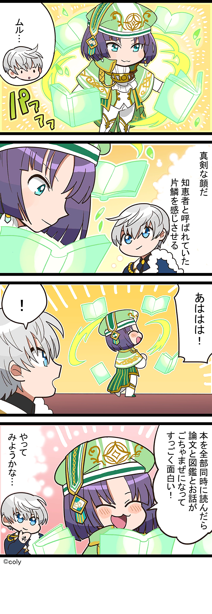 Manga illust 149.png