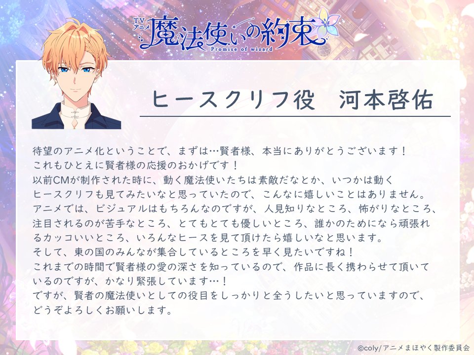 Anime comment chara 12.jpg