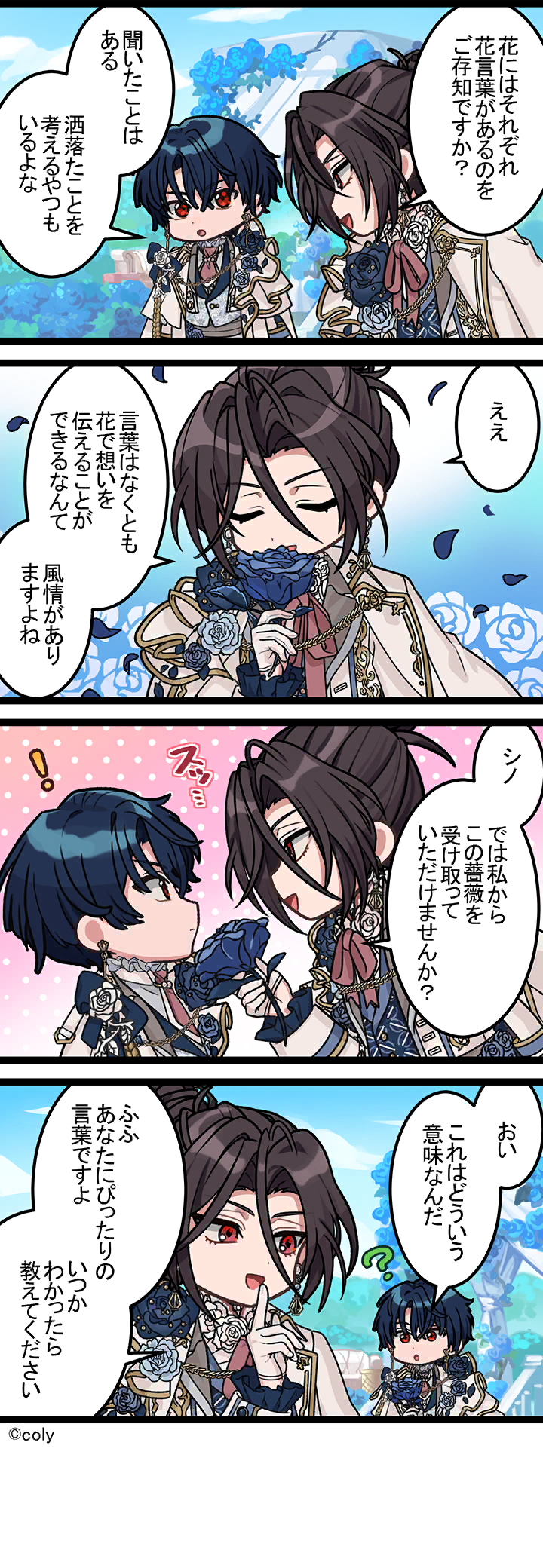 Manga illust 497.png