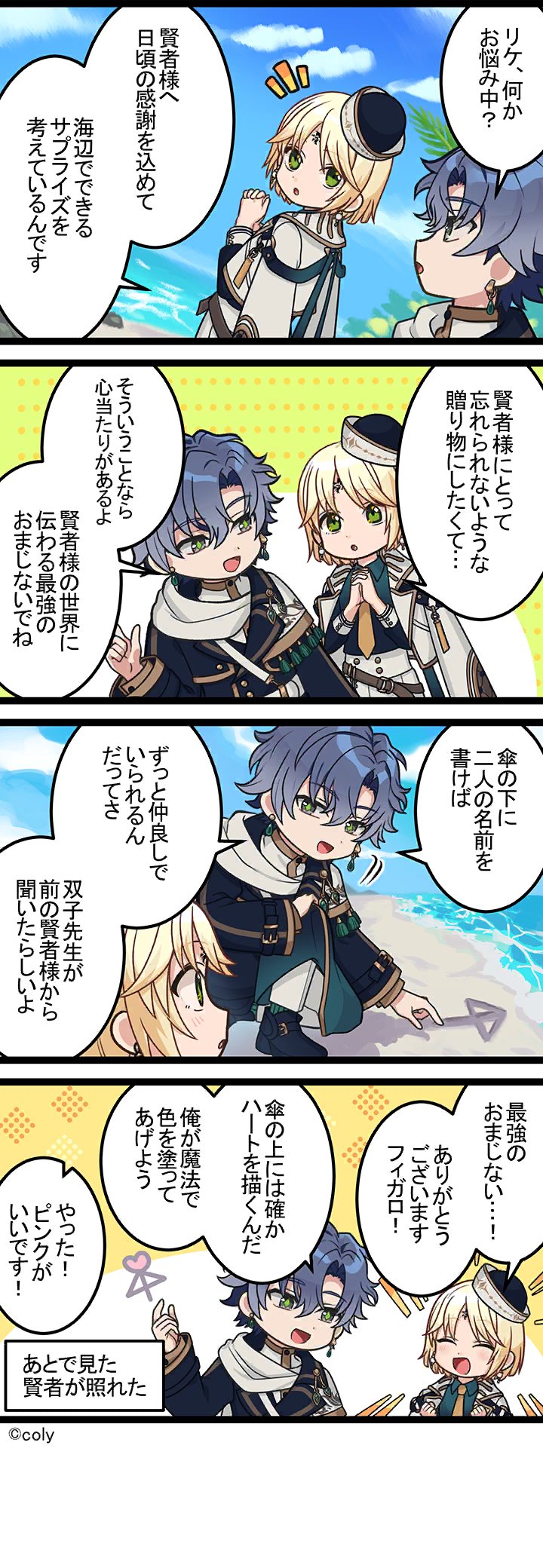 Manga illust 552.png