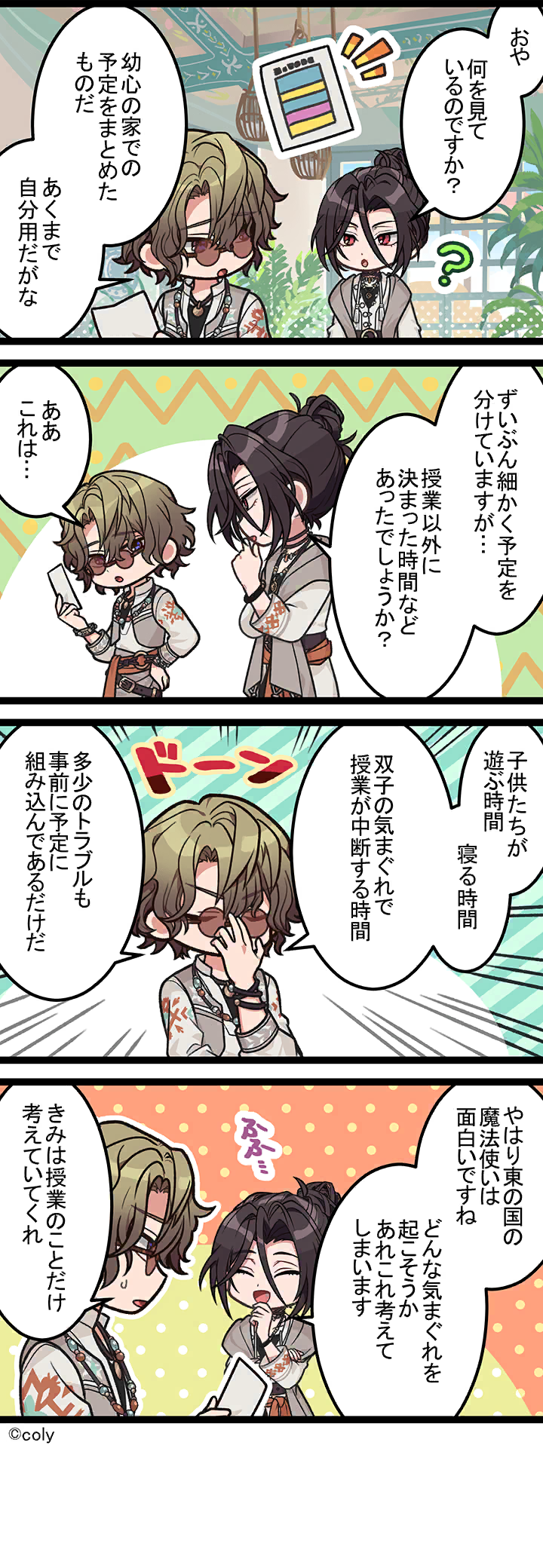 Manga illust 523.png