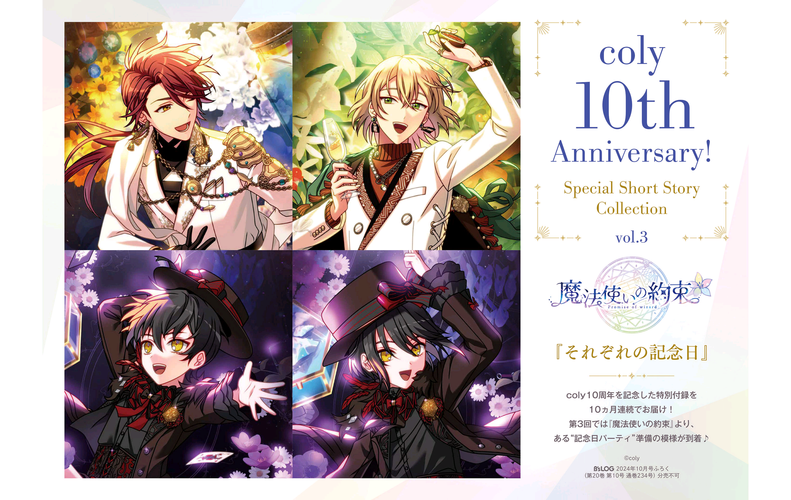 Bs20240820-story-1.png