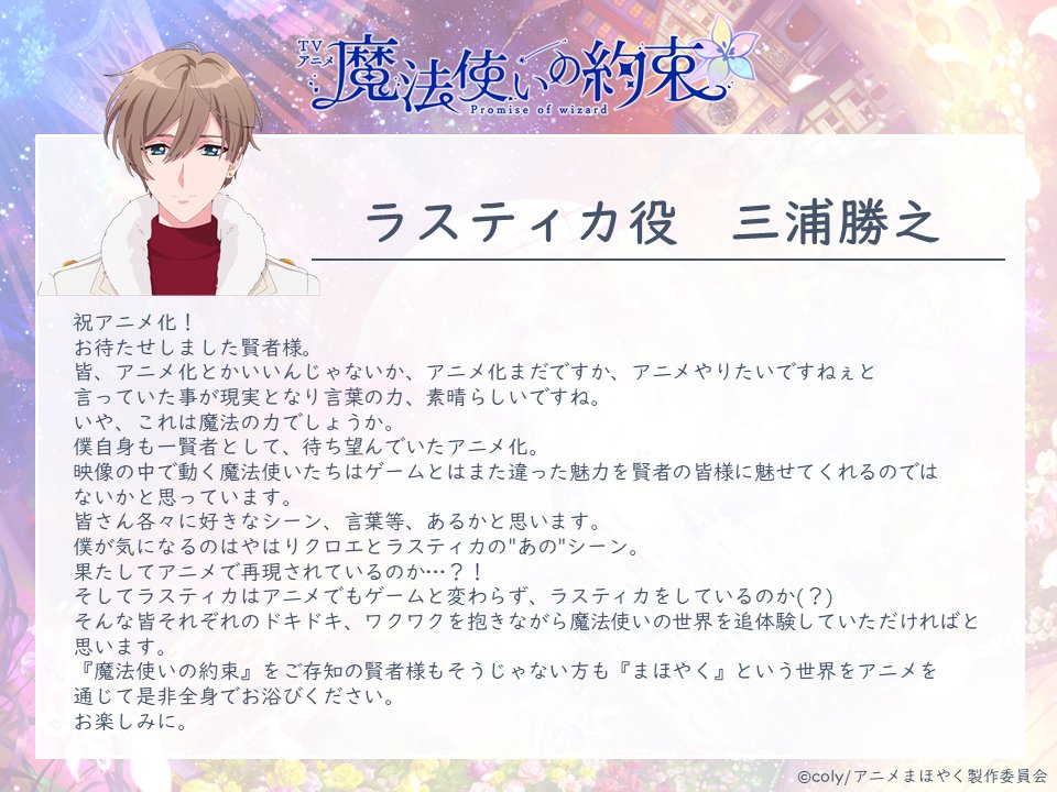 Anime comment chara 17.jpg