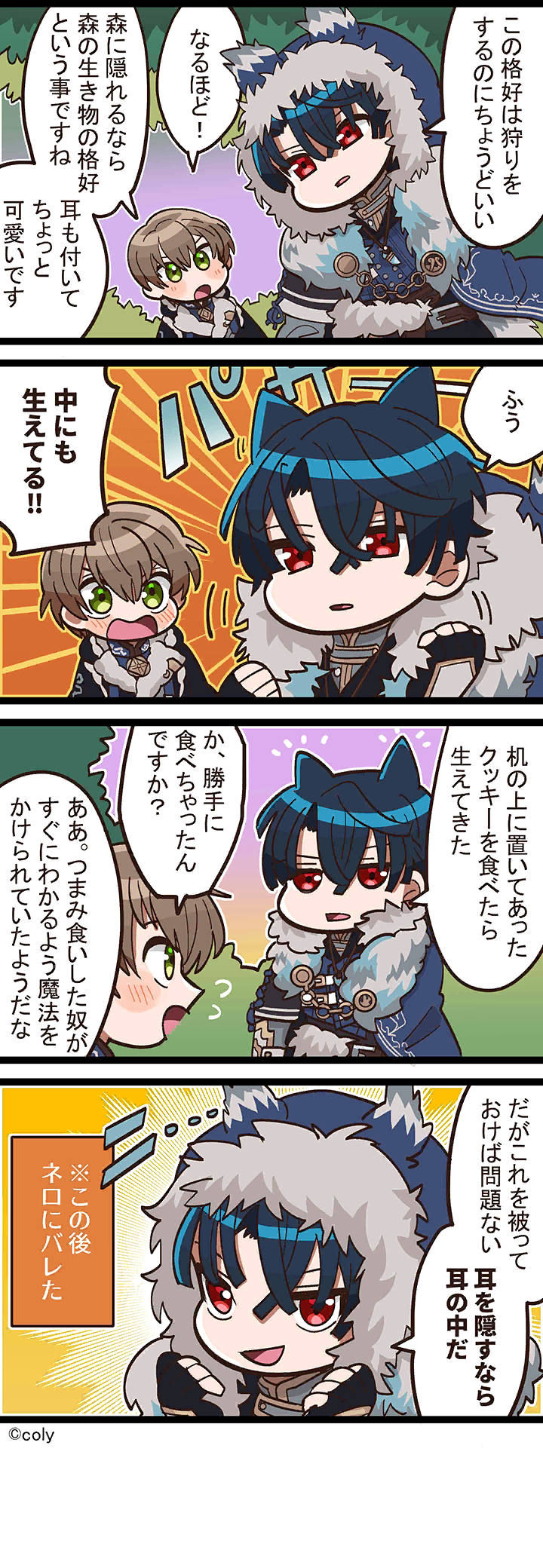 Manga illust 315.png