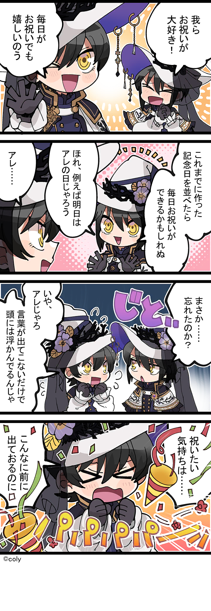 Manga illust 466.png