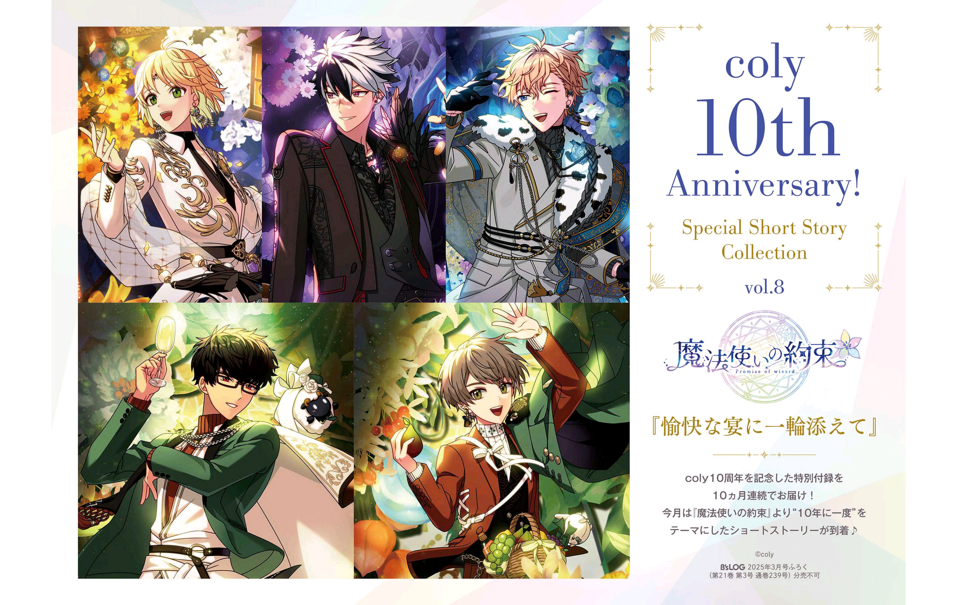 Bs20250120-story-1.png