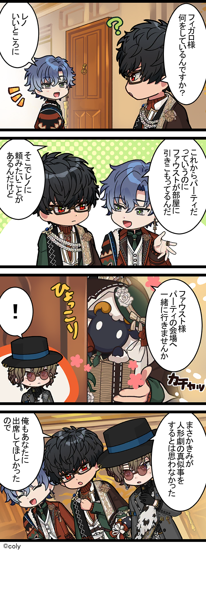 Manga illust 397.png