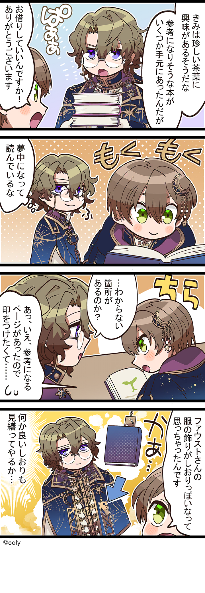 Manga illust 354.png