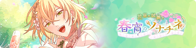Event banner 800107.png