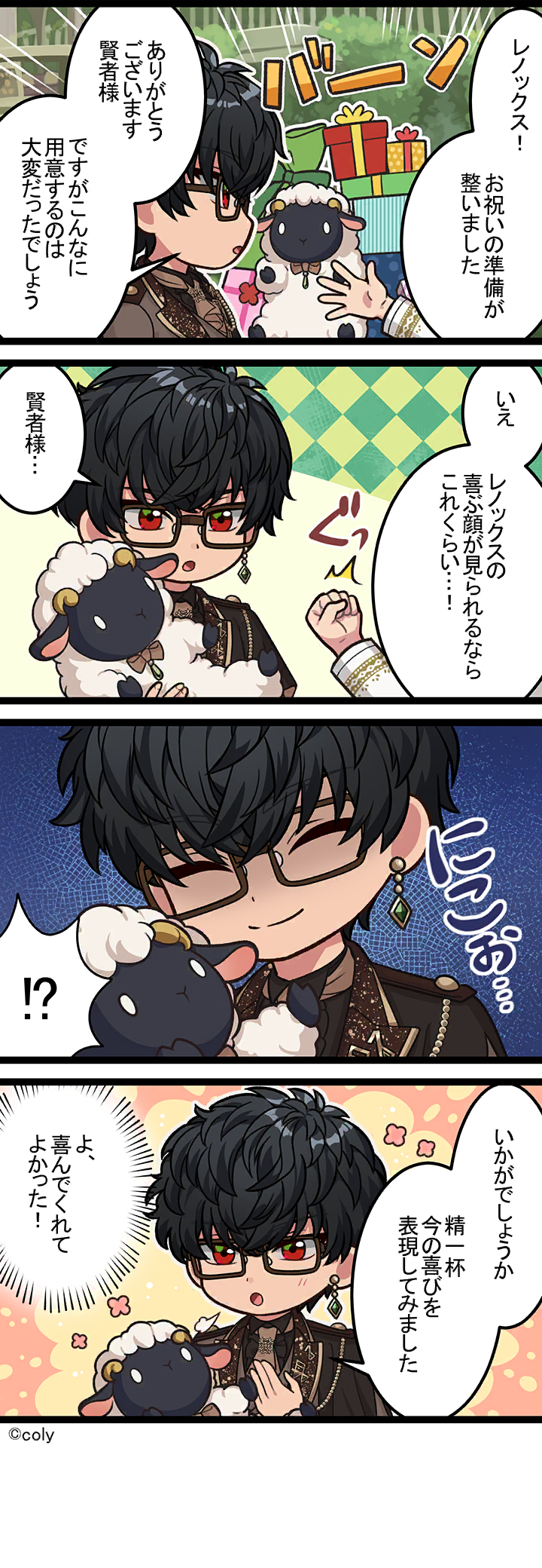 Manga illust 585.png