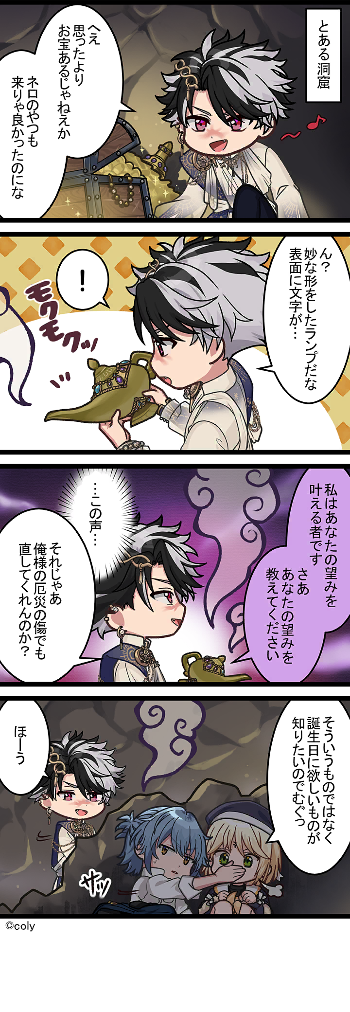 Manga illust 399.png