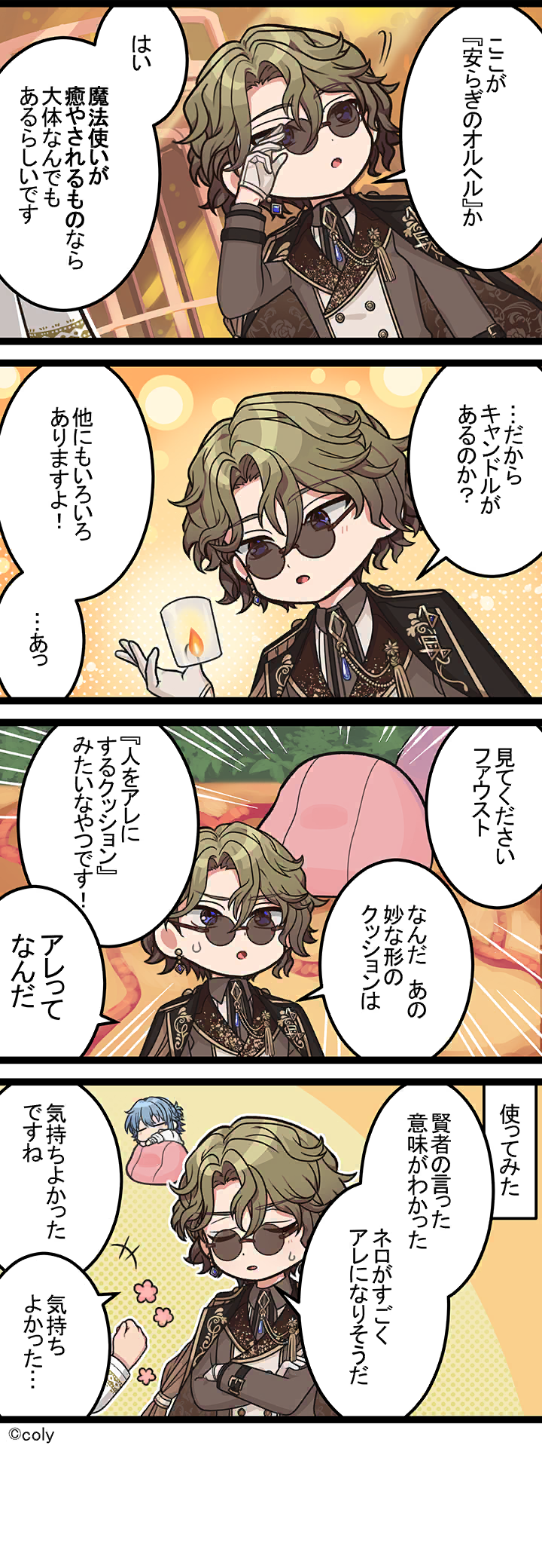 Manga illust 562.png