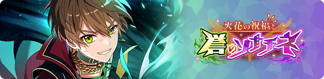 Event banner 800102.png
