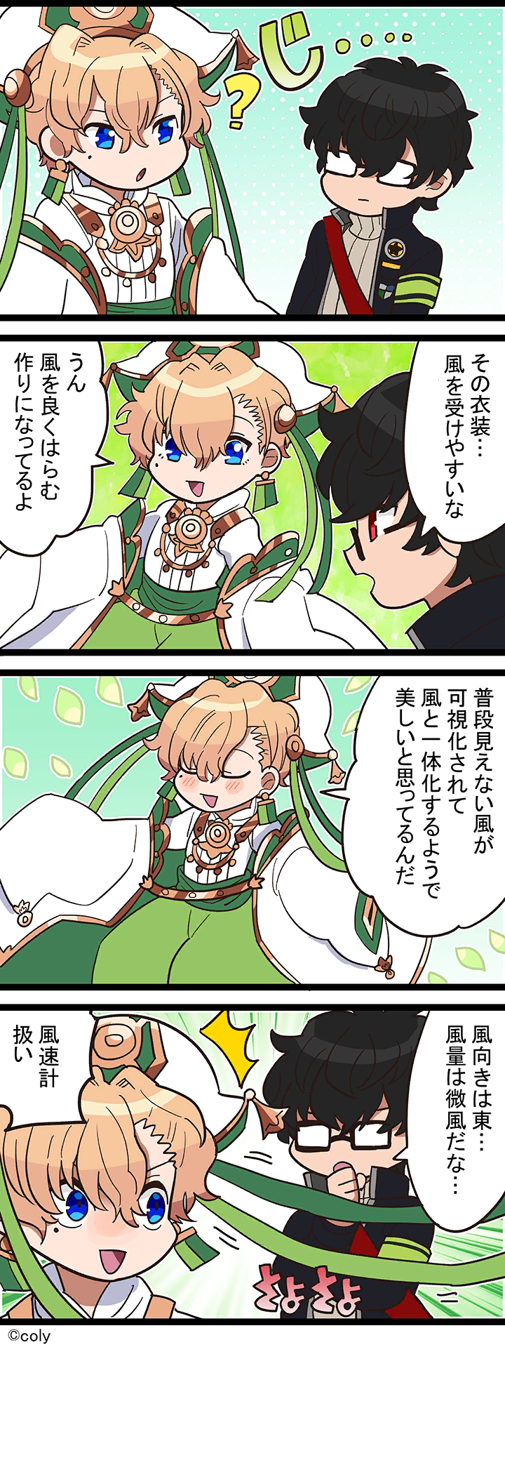 Manga illust 119.png