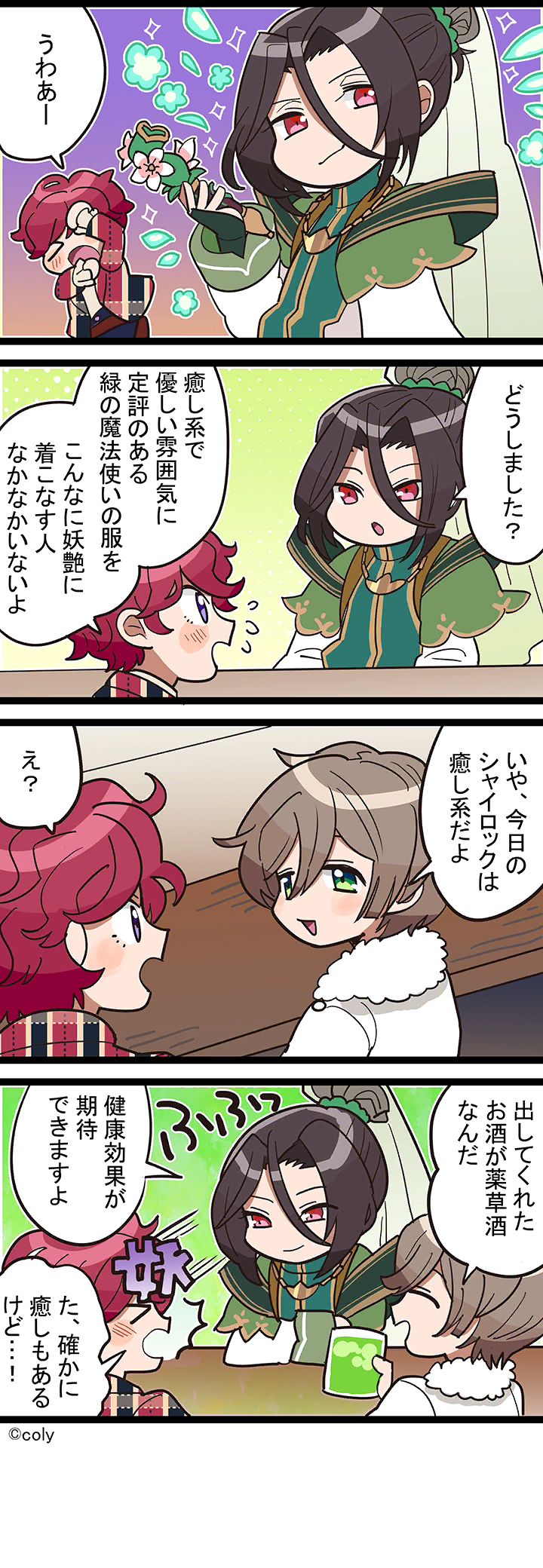 Manga illust 139.png