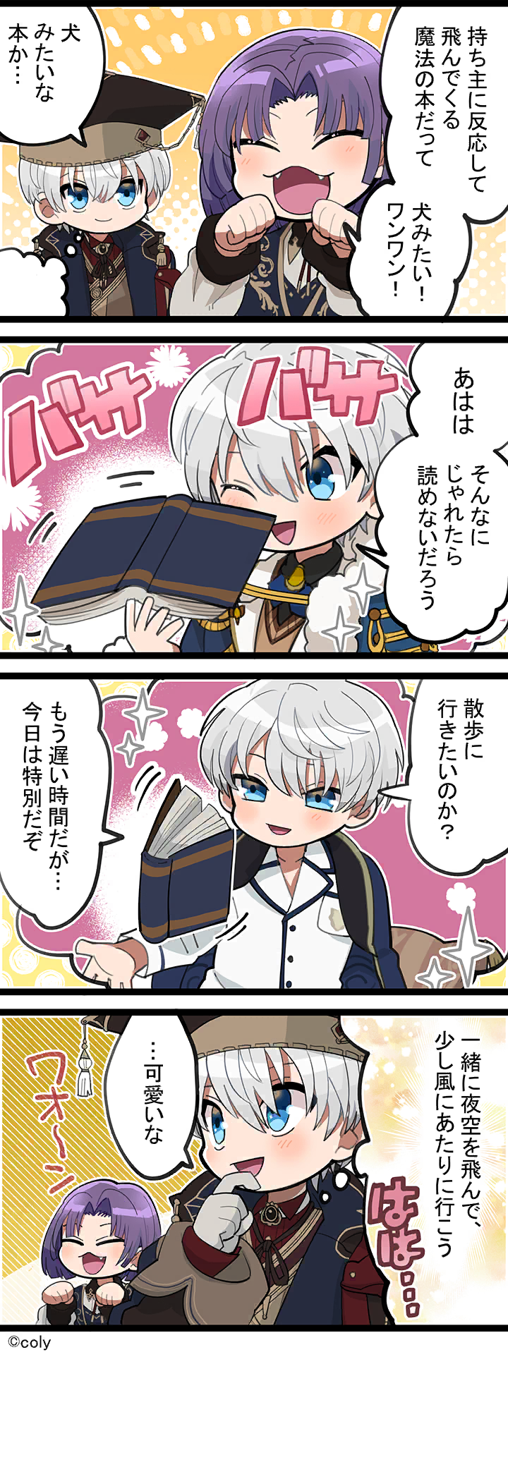 Manga illust 454.png