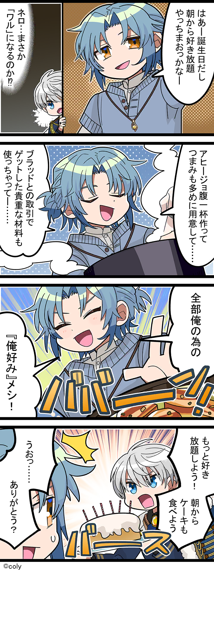 Manga illust 693.png